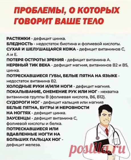 В копилку здоровья...