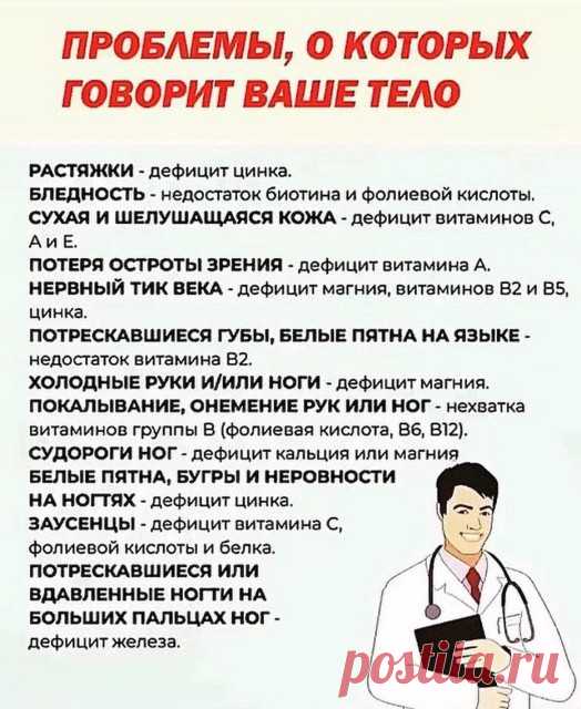 В копилку здоровья...
