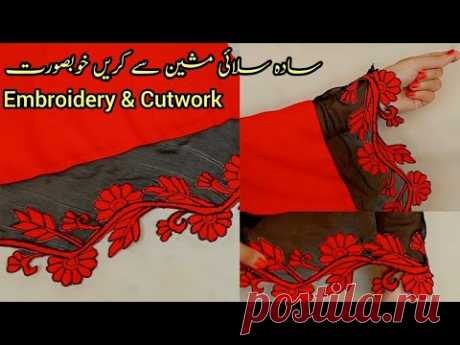 New Latest Sleeves Design/with Machine Embroidery/Daman Design Cutting & Stitchine/How to sew Sleeve