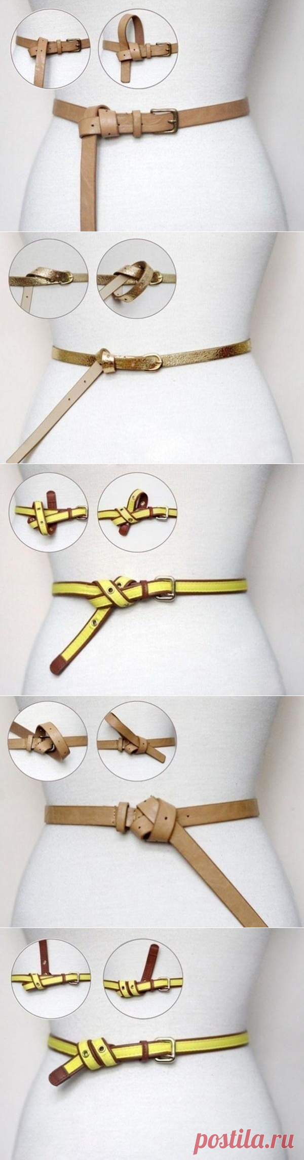 9 способов завязать длинный ремень — Модно / Nemodno