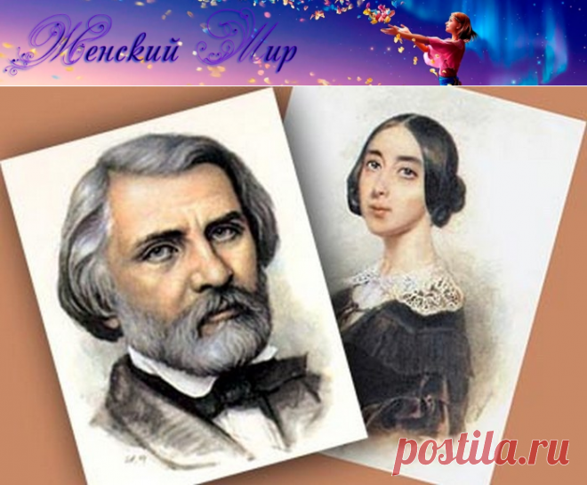 Великие истории любви! Иван Тургенев и Полина Виардо. &raquo; Женский Мир