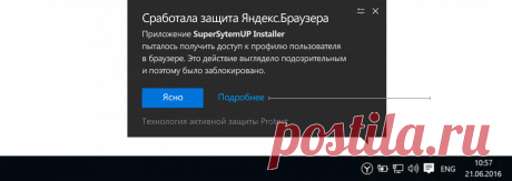 Яндекс.Браузер обновился