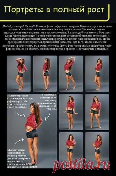 Идеи для фотосъёмки