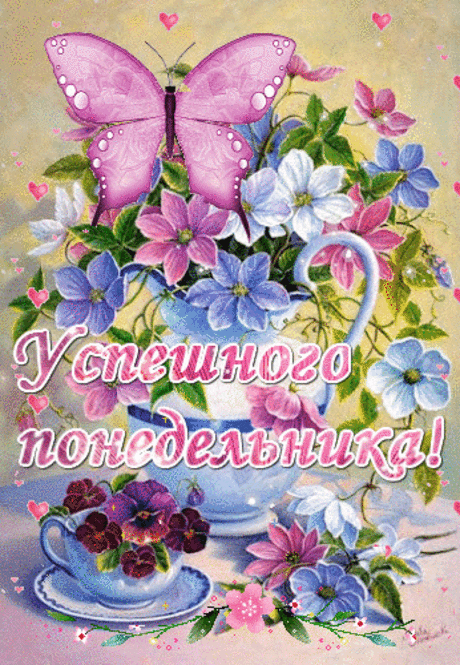 Создание gif анимации онлайн без фотошопа. Фоторедактор PicMix.