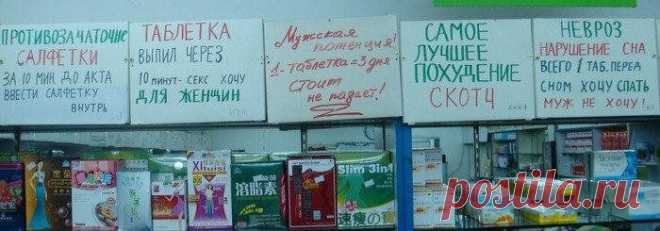 Заходит мужик в аптеку:
- У вас есть соленые бананы.
- Нету, это же аптееека.
Через полчаса приходит снова:
- Дайте килограмм соленых бананов.
- Нету у нас соленых бананов.
Через полчаса возвращается и видит над окошком табличку - "Соленых бананов в продаже нет":
- Так значит были!!!