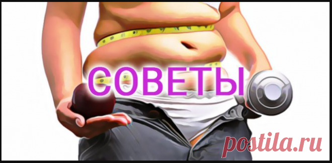 Как убрать живот мужчине после 60.
А теперь познакомимся, ок?

Чтобы ты знала, кто вообще тебя будет оберегать от зажоров и 
помогать худеть?