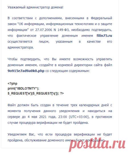 Привет от Роскомнадзор