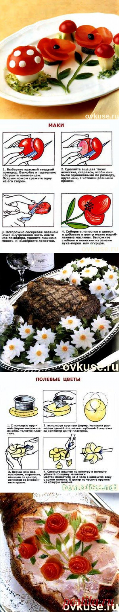 Украшение блюд - Простые рецепты Овкусе.ру