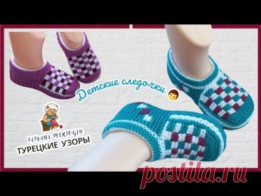 Детские следочки спицами👶