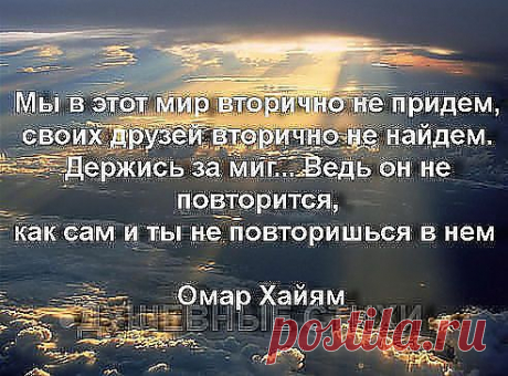 Омар Хайям