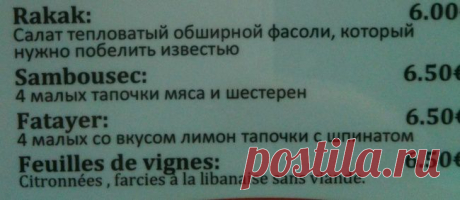 Убийственные меню из ресторанов мира-смеялась до слез)))))))