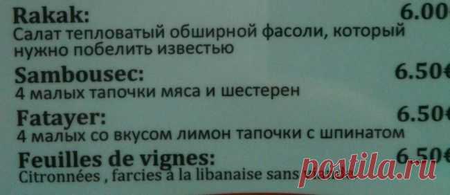 Убийственные меню из ресторанов мира-смеялась до слез)))))))