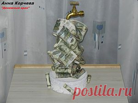 Оригинальный подарок из денег - Ярмарка Мастеров - ручная работа, handmade