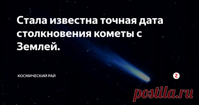 Стала известна точная дата столкновения кометы с Землей. Еще несколько лет назад, ученые считали, что комета Галлея не будет представлять опасности для Земли еще долгое время. Однако не так давно их расчеты были опровергнуты.
Комета Галлея вращается вокруг Солнца с периодичностью семьдесят пять лет. Это первая комета, у которой стало возможно описать орбиту вращения. Названа в честь ученого Эдмунда Галлея.
Эдмунд Галлей
Студент из Массачусетского универ