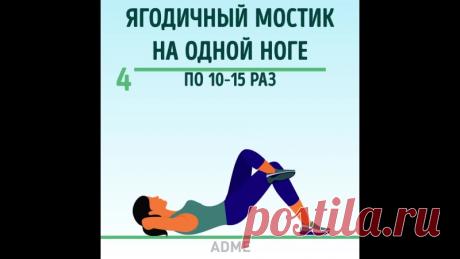 Подтягиваем попу в домашних условиях!