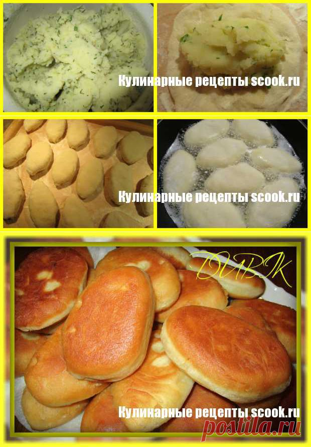 Постные пирожки с картошкой