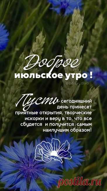 🔮 Зачем прислушиваться к рекомендациям дня?
Каждое утро вы просыпаетесь и входите в привычную череду будней: дом–работа, работа–дом. Кажется, что всё под контролем, однако на самом деле вы следуете заранее заданному маршруту, проложенному мирозданием...