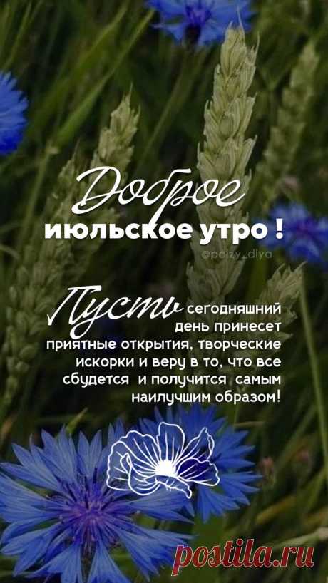 🔮 Зачем прислушиваться к рекомендациям дня?
Каждое утро вы просыпаетесь и входите в привычную череду будней: дом–работа, работа–дом. Кажется, что всё под контролем, однако на самом деле вы следуете заранее заданному маршруту, проложенному мирозданием...