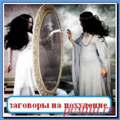 стройнеем
