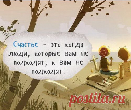 18 открыток про счастье