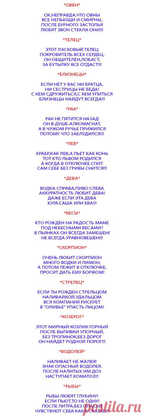 Шуточный астрологический прогноз для гостей на юбилее. Игровой блок » Юбилей на бис!