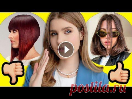 ТЫ ЗАХОЧЕШЬ ПОДСТРИЧЬСЯ!  Весна — лучшее время для обновления, а значит, свежей стрижки, скажите ведь? Как не напортачить в парикмахерской? Нужно просто выбрать актуальную стри...