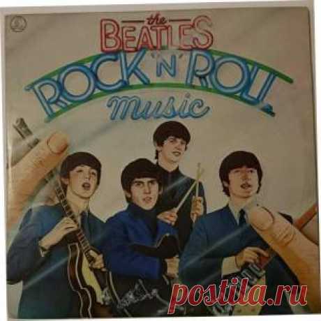 THE BEATLES - ROCK N ROLL MUSIC это песня Чака Бэрри, записанная им в 1957 году...Битлы перепели её, как сейчас модно говорить -сделали ремикс .Зажигательная музыка!!