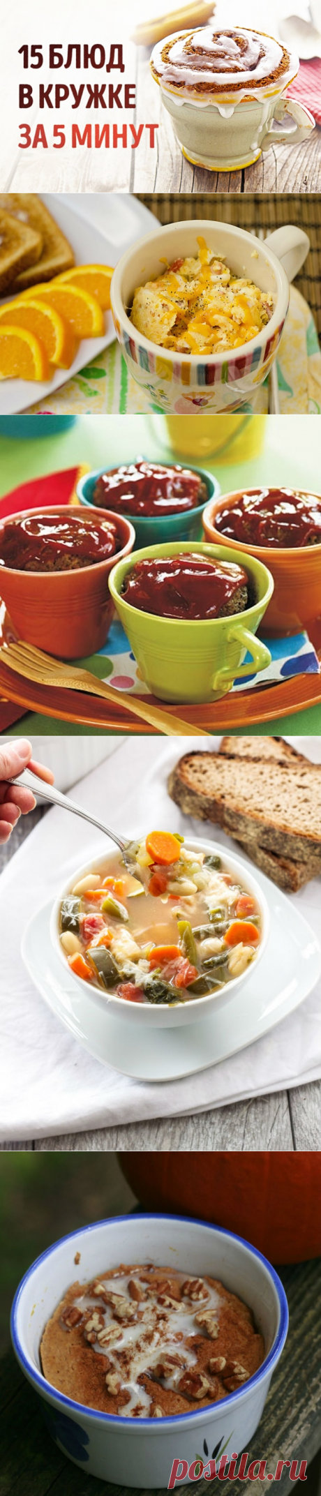 15 вкусных и полезных блюд, которые можно сделать в кружке