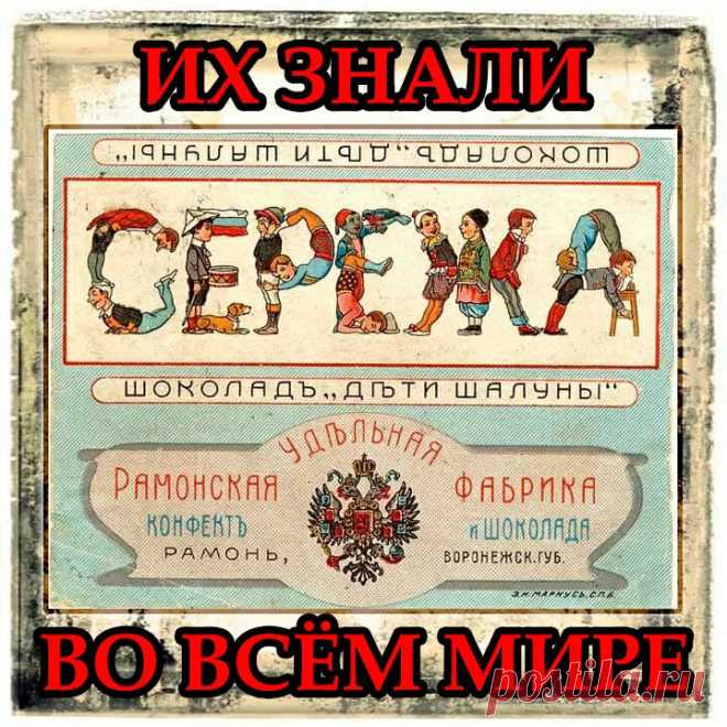 7 дореволюционных гастрономических брендов России | История России | Яндекс Дзен