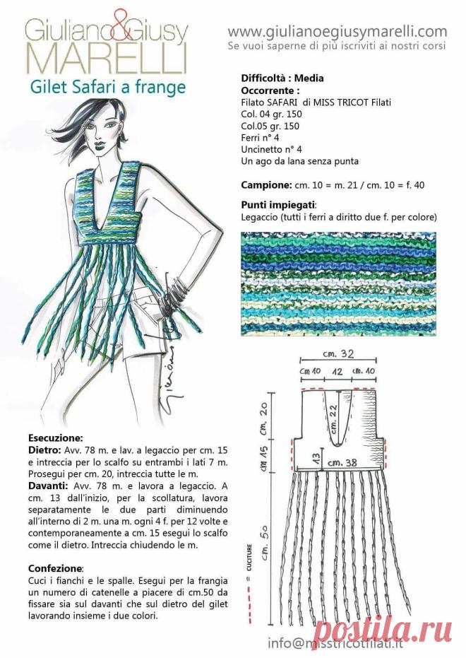 Топ "Сафари"