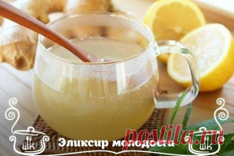 Эликсир молодости
