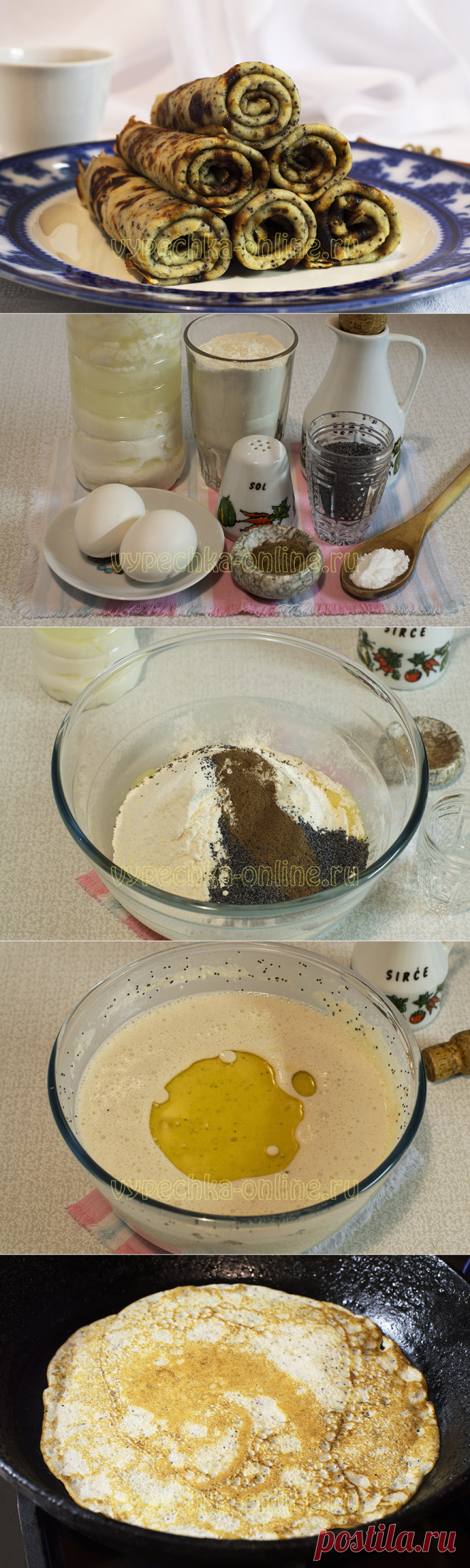 Блины с маком