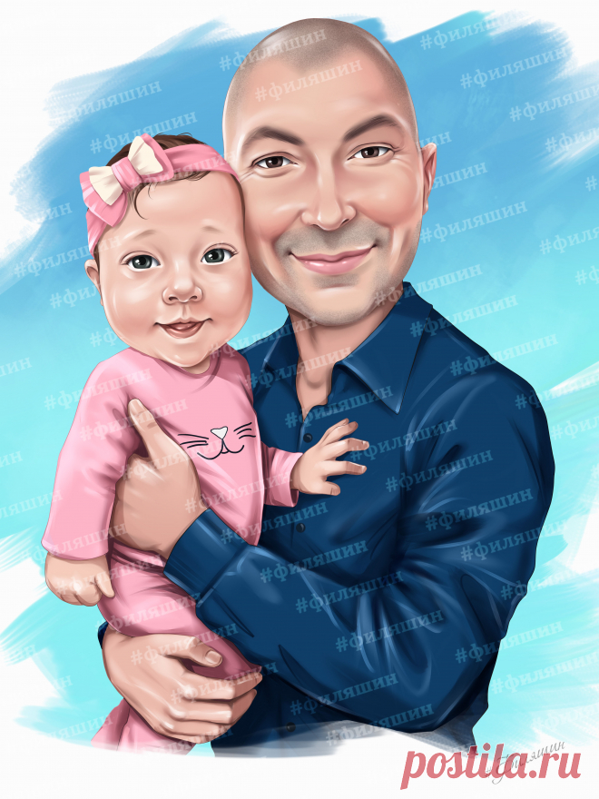 Шарж по фото для мужчины с маленьким ребёнком. Цифровой шарж по фото в подарок на день рождения