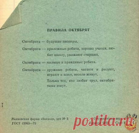 Советское школьное детство: промокашка, коржик и логарифмическая линейка