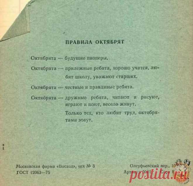 Советское школьное детство: промокашка, коржик и логарифмическая линейка
