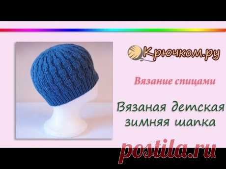 Вязаная детская зимняя шапка (Knitting. Children's hat)