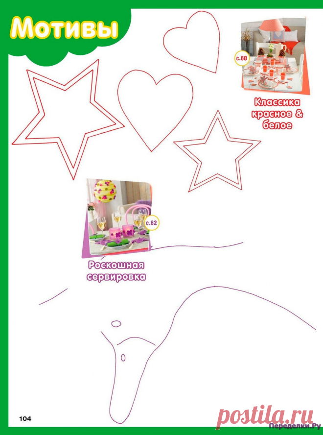 Burda Special Мое любимое хобби 5 2016 | ЧУДО-КЛУБОК.РУ