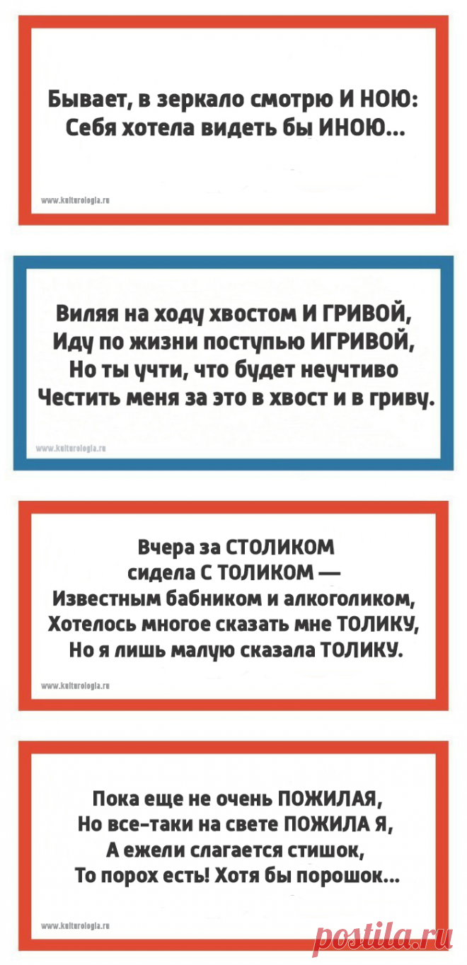 Тонкости русского языка или открытки с филологическими несуразностями;)