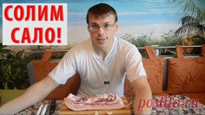 КАК ЗАСОЛИТЬ САЛО сухим способом? | Простой рецепт, как вкусно засолить сало?!