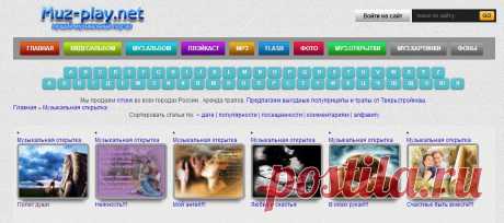 Музыкальные открытки