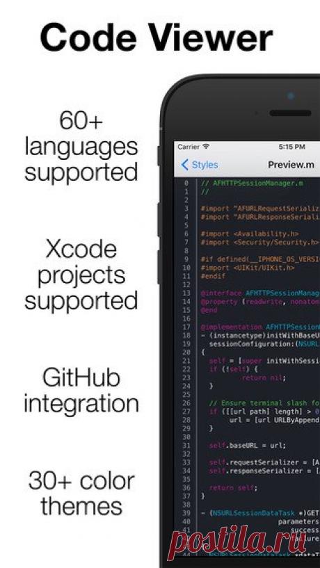 [Sale-iOS] Code Viewer Code Viewer – это программа для просмотра исходных кодов с подсветкой синтаксиса. Code Viewer позволяет добавлять комментарии к просматриваем исходным кодам, быстро перемещаться между функциями используя закладки и добавлять заметки, которое будут сохранены в файл. После просмотра исходного кода, вы можете отправить исходный код с прикреплёнными к нему заметками по электронной почте. 59 руб. -&gt; Бесплатно Ссылка: ====================== #app_store #распродажа@app_4u