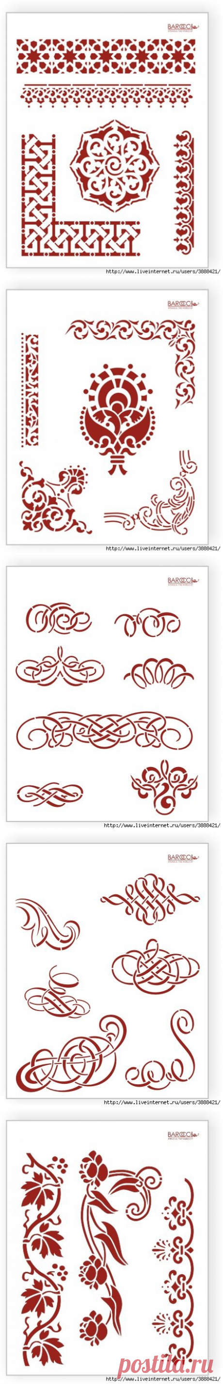 красивые шаблоны .трафареты