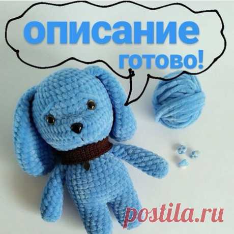 Вяжем плюшевого щенка из мягкой пряжи