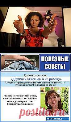 Светлана Холодок: Полезные советы | Постила.ru