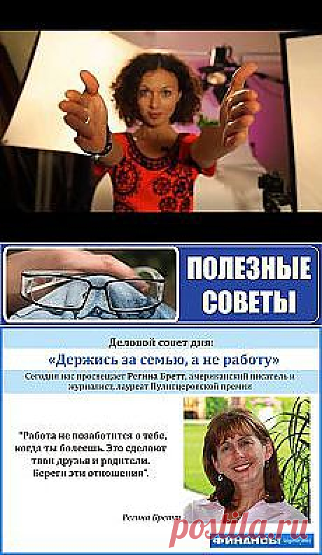 Светлана Холодок: Полезные советы | Постила.ru
