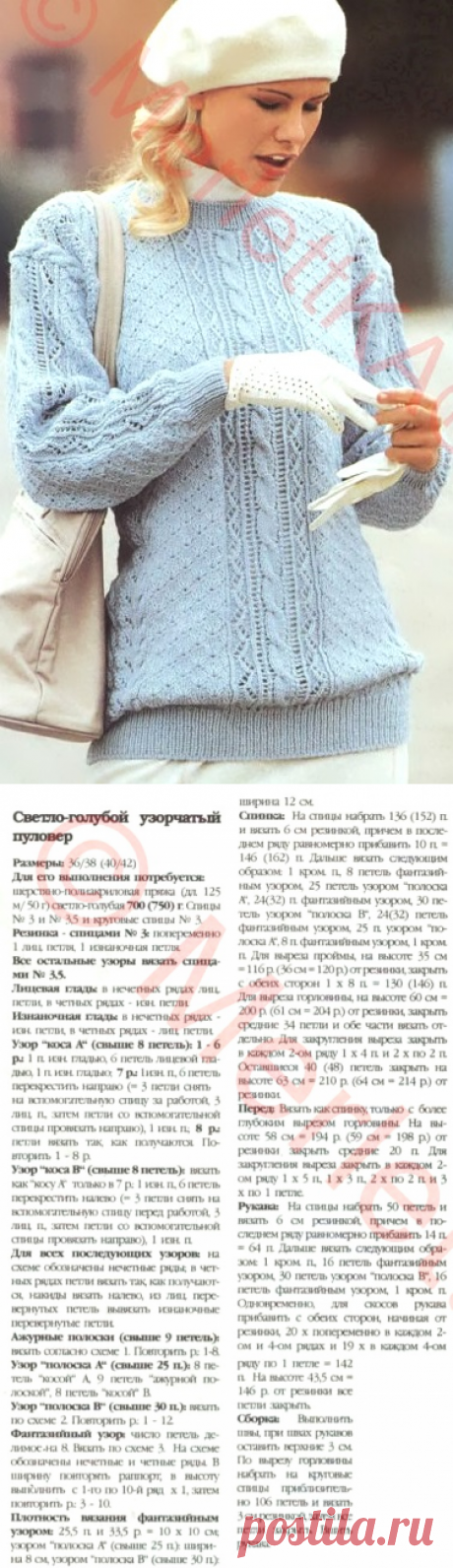 УЗОРЧАТЫЙ ПУЛОВЕР ☼ ВЯЖЕМ СПИЦАМИ / Всё из мира рукоделия (изучаю и делюсь различными техниками и видами рукоделия)