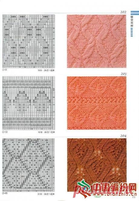 Knitting Patterns Book 300_стр.71