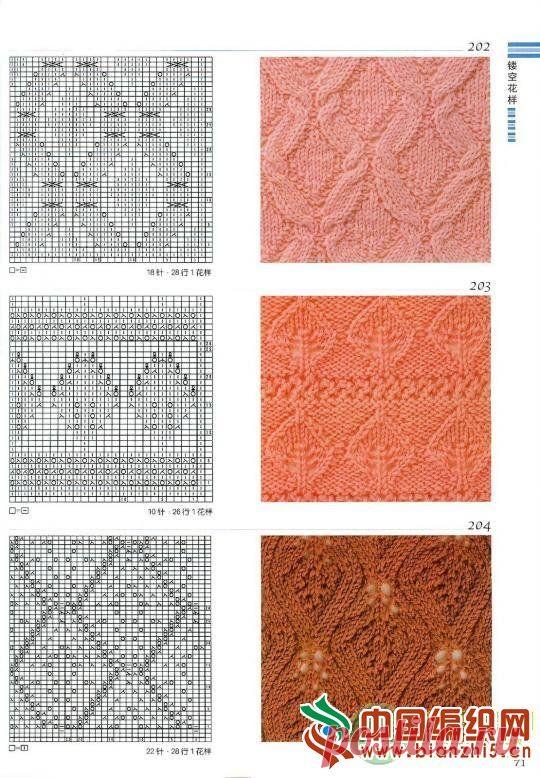 Knitting Patterns Book 300_стр.71