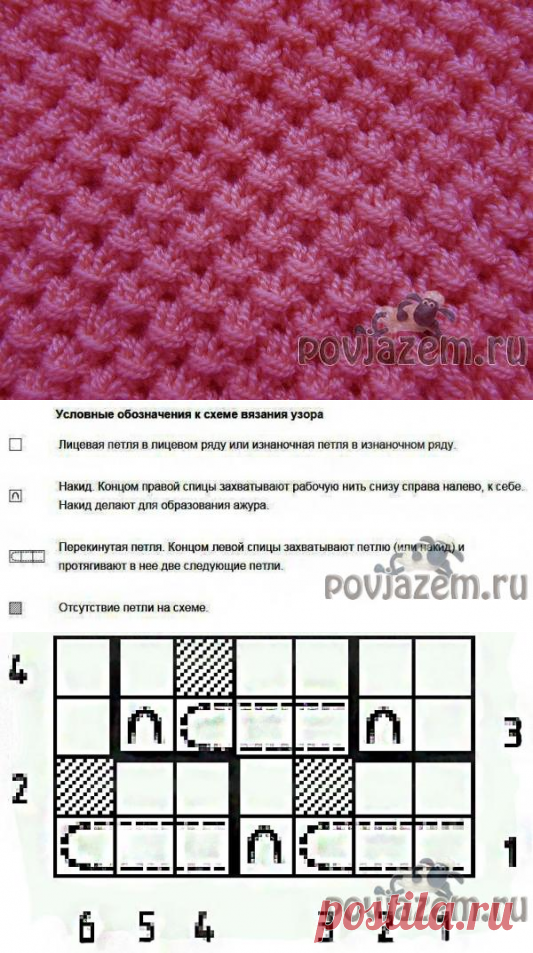 Узоры спицами, узор «Болгарский крест»