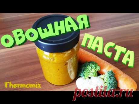 Овощная Паста | Замена бульонным кубикам | Термомикс® Рецепты | Thermomix® | IRAplusTHERMI